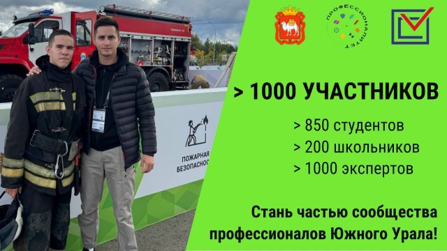 ⏱Меньше месяца до старта Регионального этапа чемпионата «Профессионалы»!